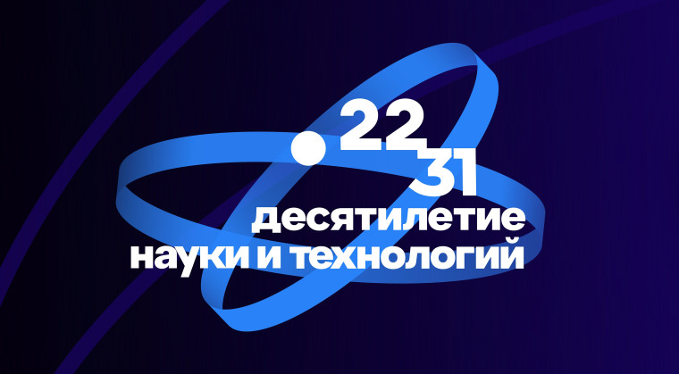 Ежегодный федеральный проект «Наука рядом».